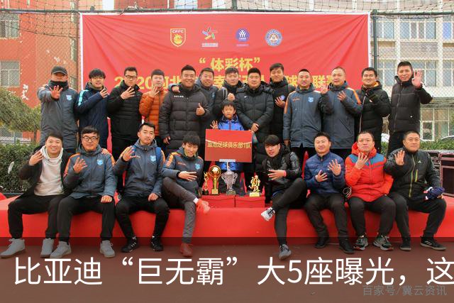 比亚迪“巨无霸”大5座曝光，这流畅外观太棒了！