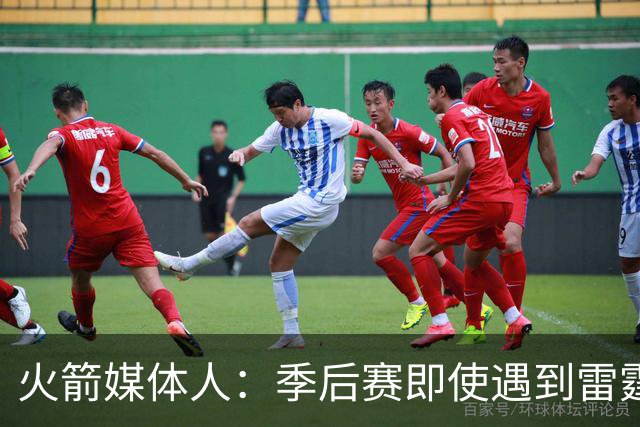 火箭媒体人：季后赛即使遇到雷霆或马刺，火箭也不是完全没有机会